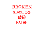 SN-01-Broken-S